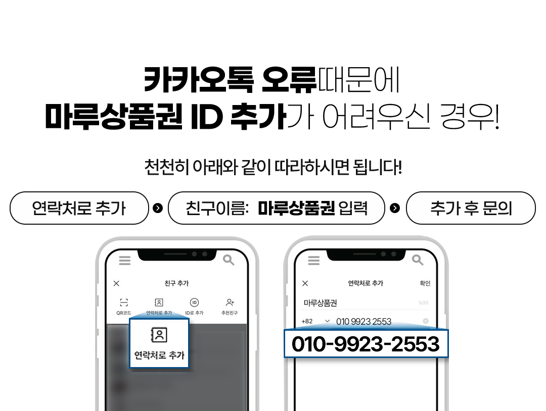 카톡바로연결불가