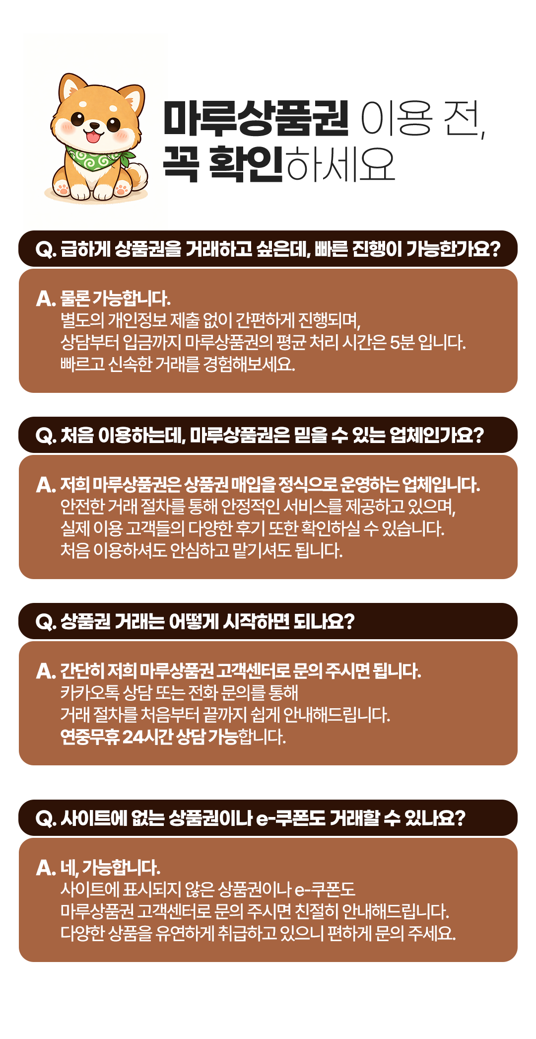 자주묻는질문